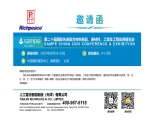 第二十屆國際先進(jìn)復(fù)合材料制品、原材料、工裝及工程應(yīng)用展覽會(huì)