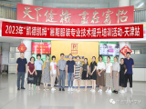 2023年凱德凱姆暑期服裝專(zhuān)業(yè)技術(shù)提升培訓(xùn)活動(dòng)開(kāi)課啦！