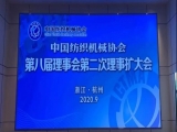 上工富怡榮獲“紡織機(jī)械行業(yè)防控新冠肺炎疫情先進(jìn)單位”榮譽(yù)稱號！