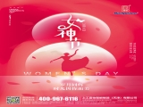 三八婦女節|上工富怡致敬“她”力量！