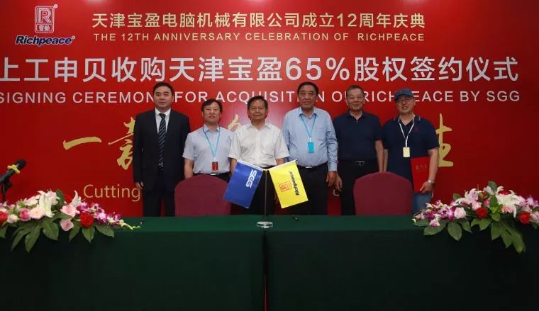 十二周年慶典暨簽約儀式現場