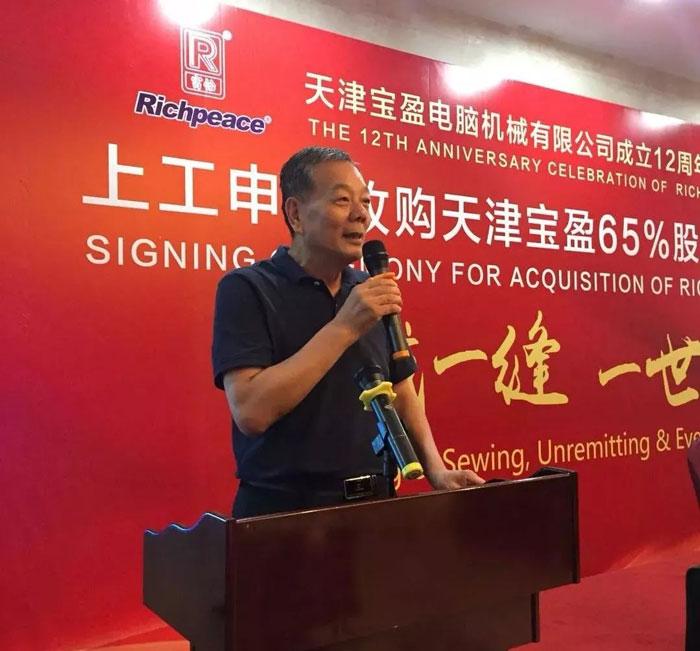 中國針織工業協會會長楊紀朝致辭