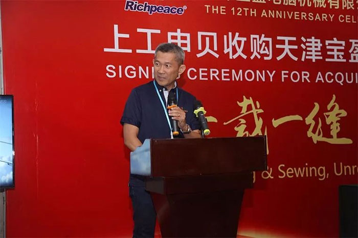 富怡用戶捷溫汽車系統有限公司LK先生致辭