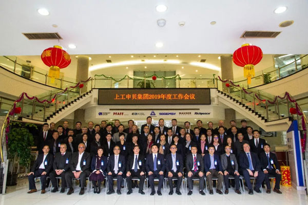 上工申貝集團管理人員 上工申貝集團管理人員