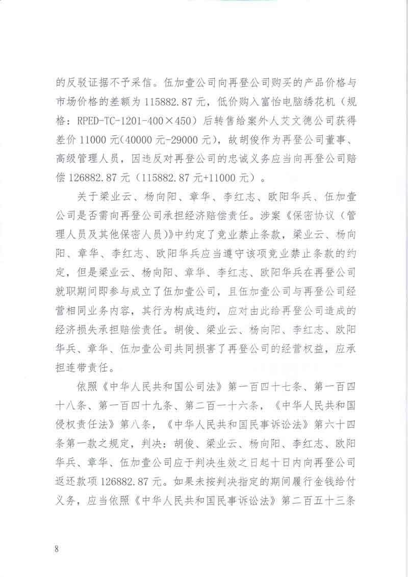 1550200683721652.jpg 8.jpg