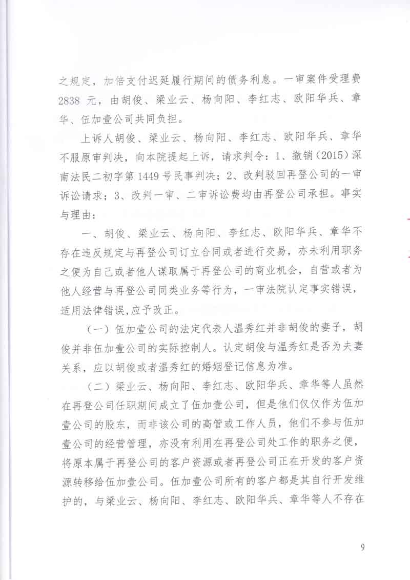 1550200692821954.jpg 9.jpg