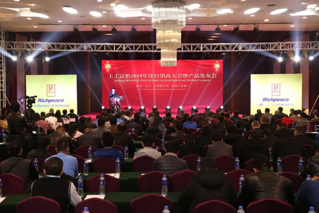 上工富怡2019年度經(jīng)銷(xiāo)商大會(huì)暨產(chǎn)品發(fā)布會(huì)圓滿(mǎn)成功