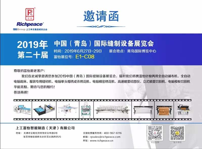 【展會(huì)動(dòng)態(tài)】富怡青島、鄭州兩地同展火熱進(jìn)行中