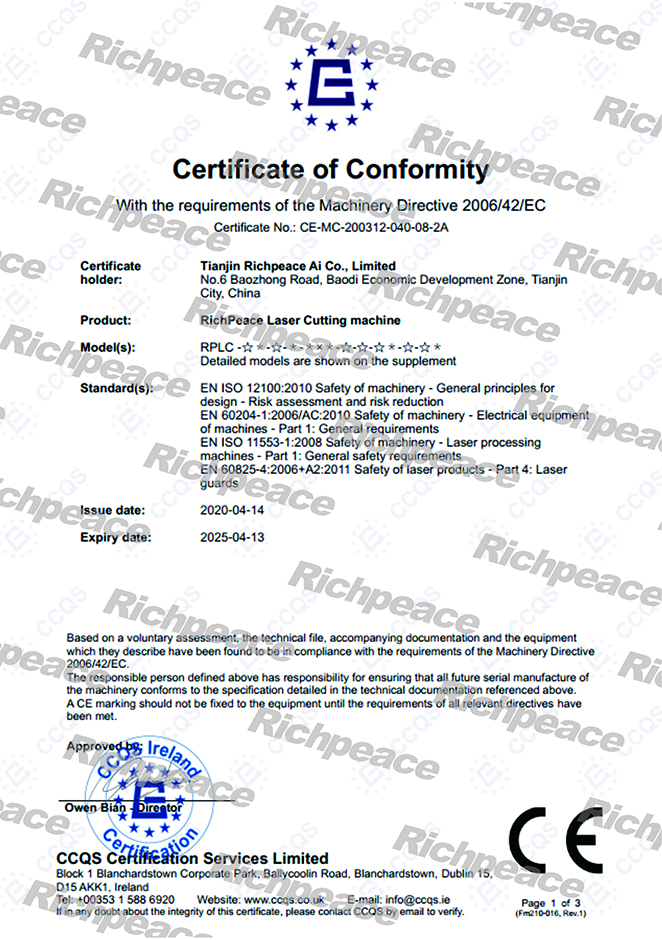 RPLC富怡激光切割設備