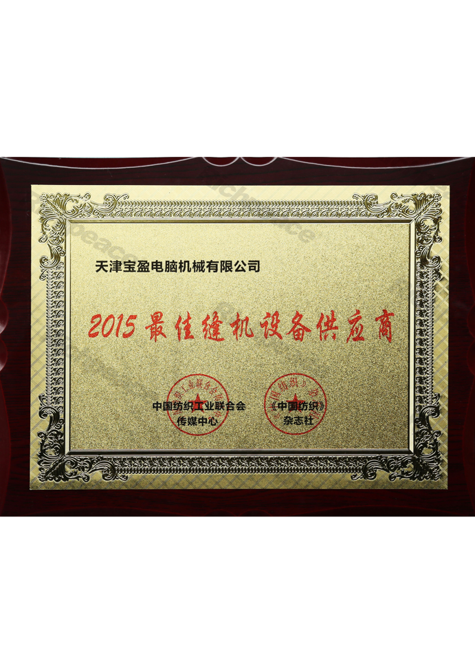 最佳縫機設(shè)備供應(yīng)商